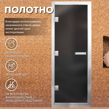 Дверь для хаммам АРТА Престиж 60G Серая матовая, 2100х900 мм.