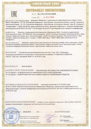 Электрическая печь ВВД Премьера Соль, 24 кВт