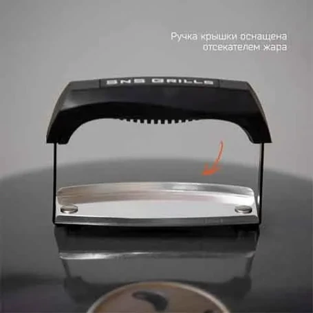 Угольный гриль SnS Grills Kettle 57см