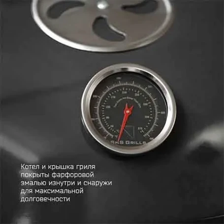 Угольный гриль SnS Grills Kettle 57см