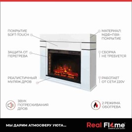 Электрокамин RealFlame Alta WT белый c Sparta 25,5 LED