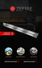 Прямоугольный контейнер ZeFire 1200 со стеклом (ZeFire)