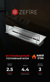Прямоугольный контейнер ZeFire 500 со стеклом (ZeFire)