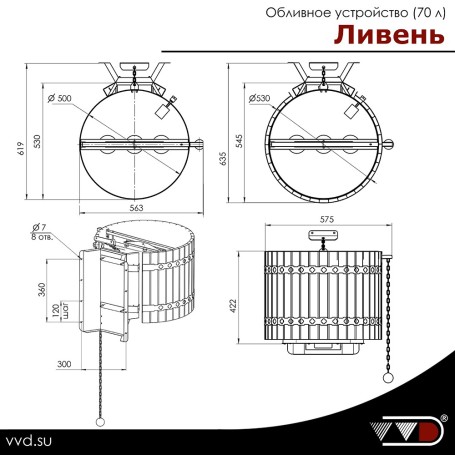 Обливное устройство "Ливень", 70 л., Термо