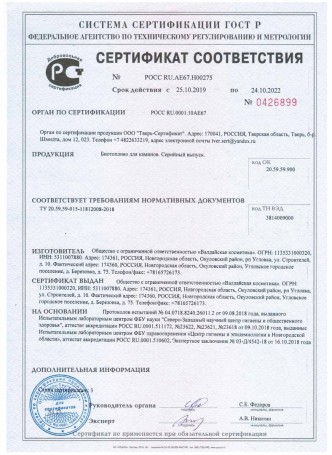 Биотопливо Premium 5 литров (ZeFire)