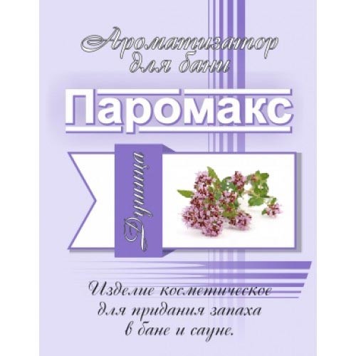 Ароматизатор для хамама Паромакс - Душица 5 литров