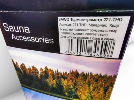 Термогигрометр Sawo 271-THD (кедр)