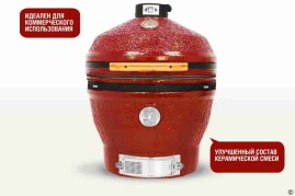 Start Grill Керамический гриль 24 PRO CFG CHEF красный