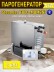 Парогенератор для сауны и хамама Steamtec TOLO MOMENT-30, 3 кВт, Black
