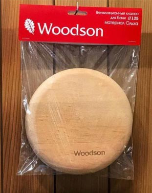 Вентиляционный клапан Woodson 125 мм., ольха