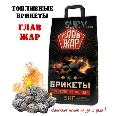 Уголь 3кг Главжар