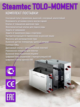 Парогенератор для сауны и хамама Steamtec TOLO MOMENT-120, 12 кВт, Black