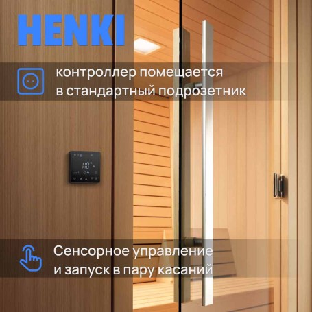 Пульт управления Henki M1 для печей до 30 кВт, Wifi