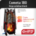 Печь Grill’D Cometa Vega 180 Window (котловая сталь)